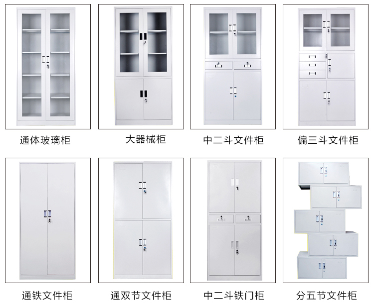 海發(fā)專業(yè)生產(chǎn)文件柜，現(xiàn)有大器械文件柜、中二斗文件柜、通玻璃文件柜等產(chǎn)品。